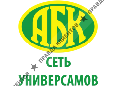 Сеть универсамов АБК